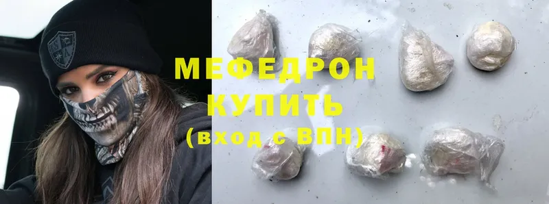 Меф mephedrone  цена   Геленджик 